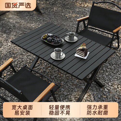 【户外折叠桌】宽大桌面加厚加大