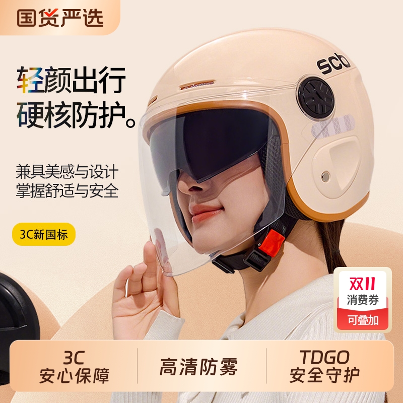 3c认证电动摩托车头盔男女士冬季保暖半盔电瓶四季双镜防晒安全帽