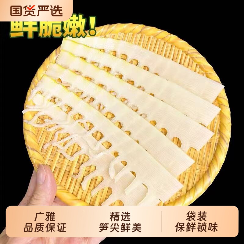 【玉兰笋片】广雅竹笋新鲜嫩笋尖脆笋丝涮火锅江西特产清水脆笋片