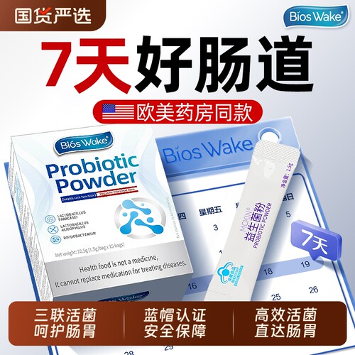 双歧杆菌三联活菌益生菌成人调理肠胃道便提官方旗舰正品秘免疫