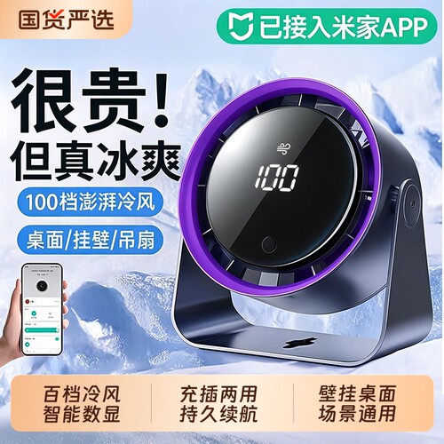 2026新款桌面小风扇制冷小型usb充电风扇学生上课静音办公室桌迷你便携宿舍挂壁超强力家用台式厨房无叶循环