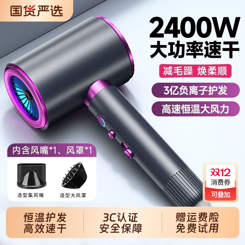吹风机家用负离子护发静音速干大风力宿舍学生电吹风筒不伤发高速