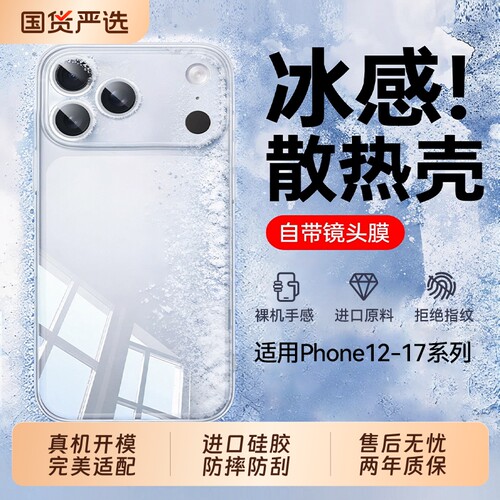 适用苹果17promax手机壳iPhone17e2026新款16promax透明硅胶15plus镜头防摔13promax手机套12男女款15pro