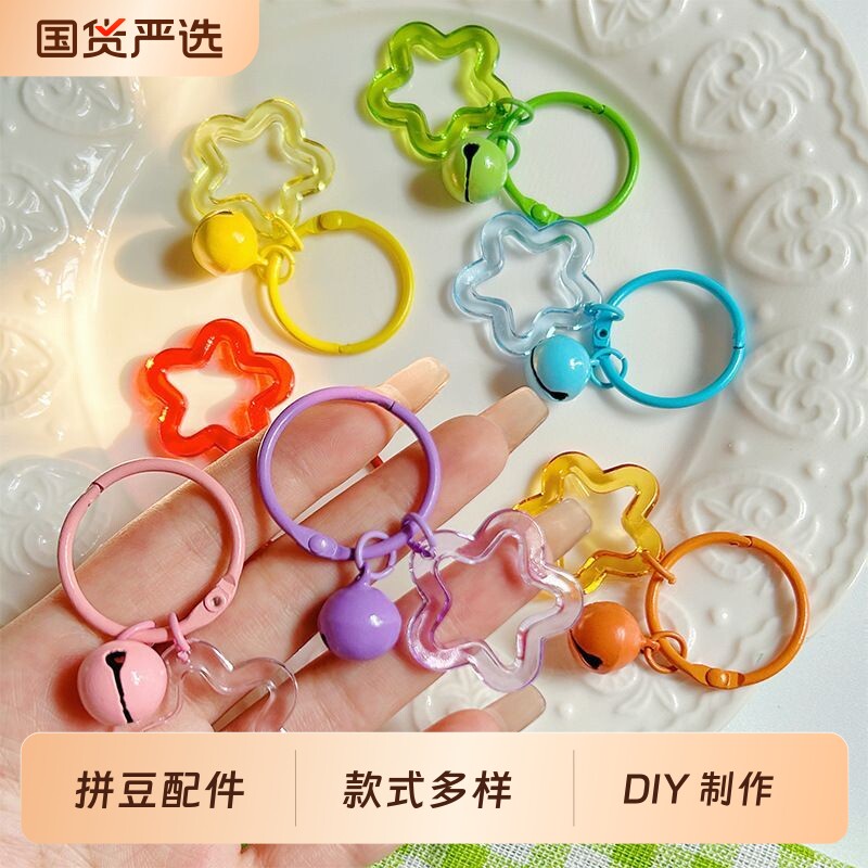 拼豆配件马卡龙开口圈戒指钳子diy手链项链连接圈材料挂件透明