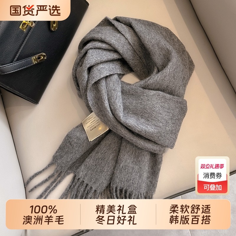 送女友澳洲100%纯羊毛围巾礼盒装生日礼物女生闺蜜保暖惊喜实用