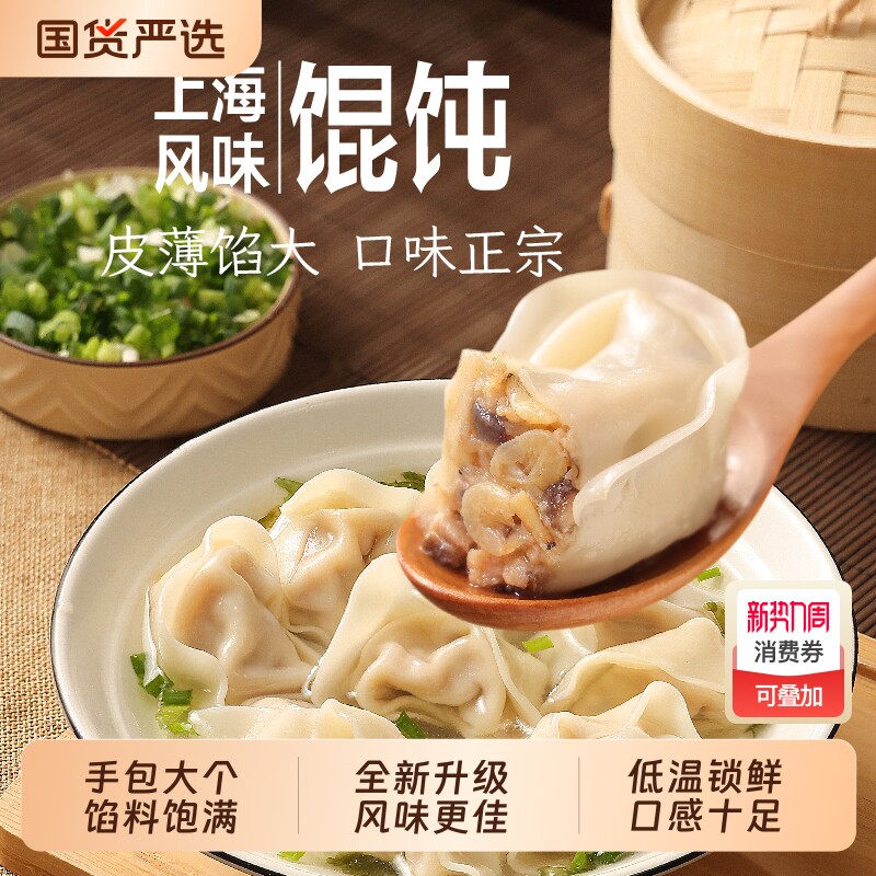 三全早餐组合馅饼包子云吞小馄饨组合装冷冻鲜肉半成品速冻快手菜