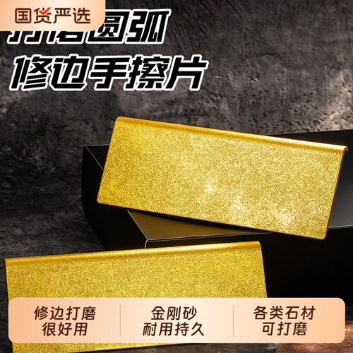 多功能金刚砂打磨片抛光手擦片瓷砖打磨修边大理石材岩板玻璃金属