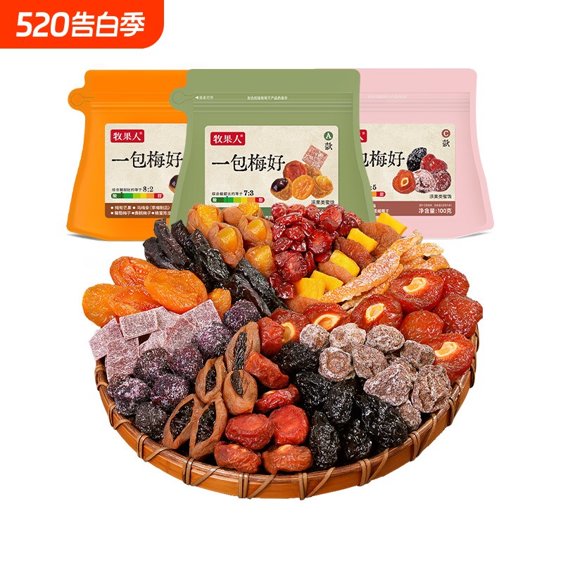 牧果人一包梅好100g混合果干蜜饯果脯果干酸甜话梅网红休闲零食