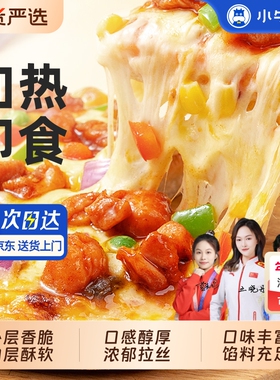 小牛凯西披萨成品加热即食早餐榴莲饼底空气炸锅半成品pizza培根