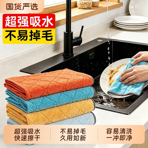 汉世刘家抹布厨房洗碗布家用不易沾油掉毛专用擦桌子加厚毛巾吸水