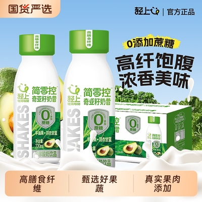 牛油果奇亚籽奶昔|298人收藏