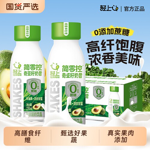 轻上牛油果奶昔酸奶|千人加购