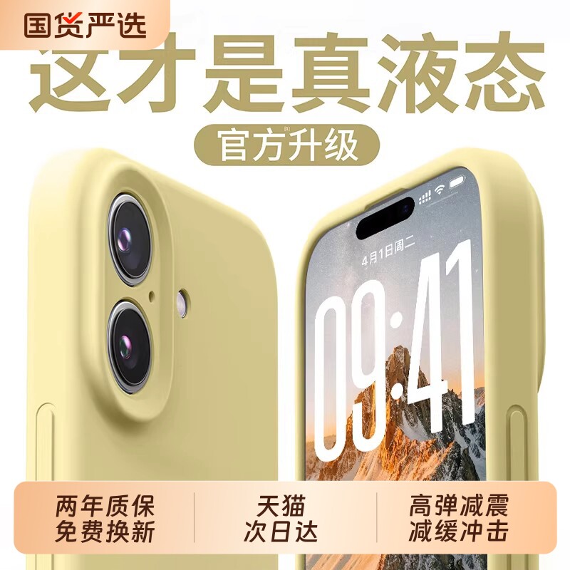 新款液态硅胶zpv适用苹果17手机壳iPhone16pro保护套17promax情侣15防摔14镜头全包13高级感小众PM女男12进口图片