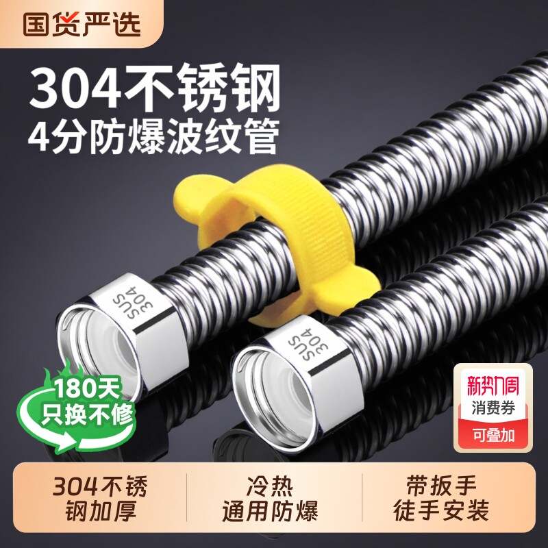 波纹管304不锈钢4分接马桶热水器冷热进水管高压金属防爆软管燃气