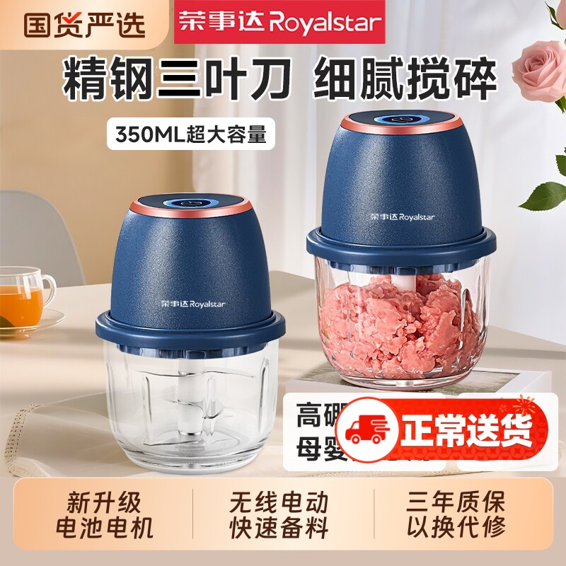 荣事达蒜泥神器电动家用绞肉机小型料理机搅蒜打蒜机压蒜大蒜粉碎
