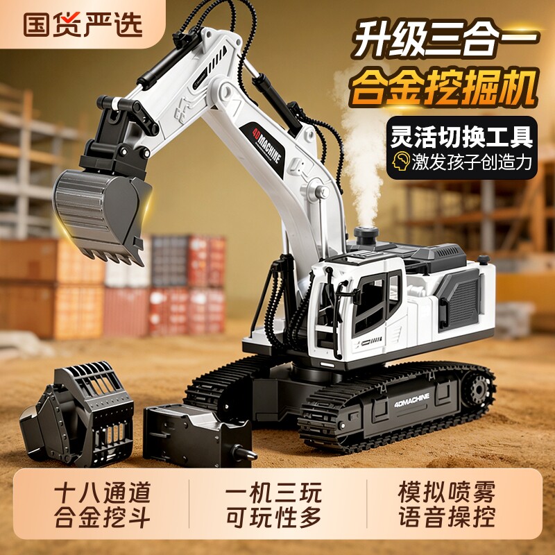 合金挖斗遥控挖掘机仿真电动玩具图片