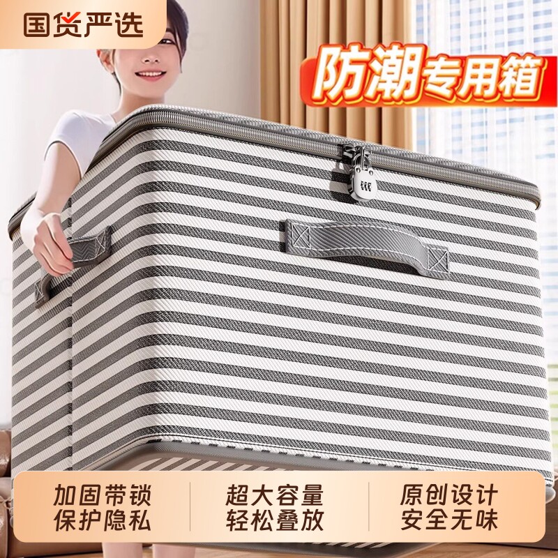 衣服收纳箱衣柜被子防尘防潮收纳筐加厚布艺大容量衣物整理箱超大