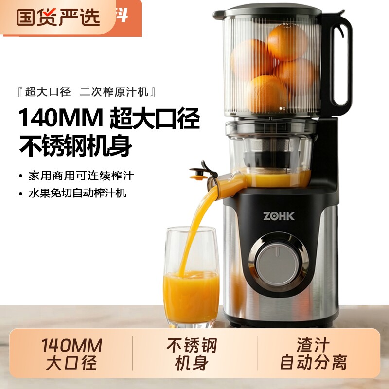 中惠科榨汁机汁渣分离原汁机水果家用商用自动小型炸果汁机西瓜