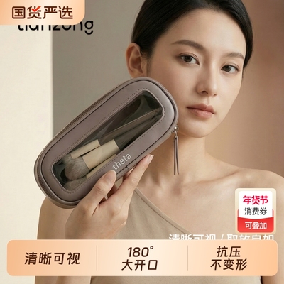 天纵皮质笔刷包化妆刷收纳