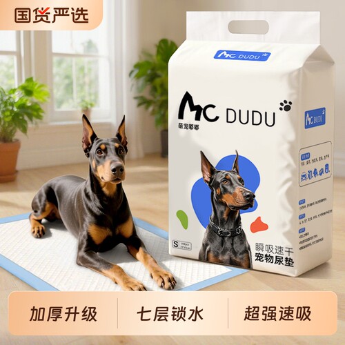 狗狗尿垫加厚除臭吸水宠物隔尿垫
