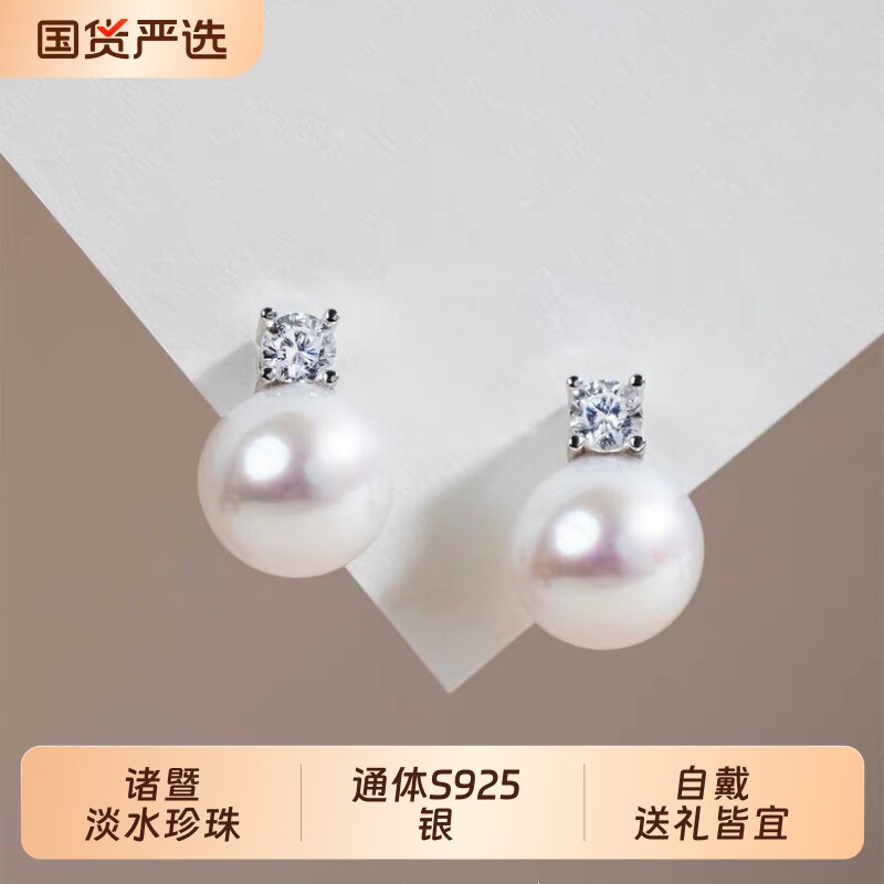 梵宝雅阁诸暨淡水珍珠耳钉女S925银正圆强光戴妃耳环百搭节日礼物