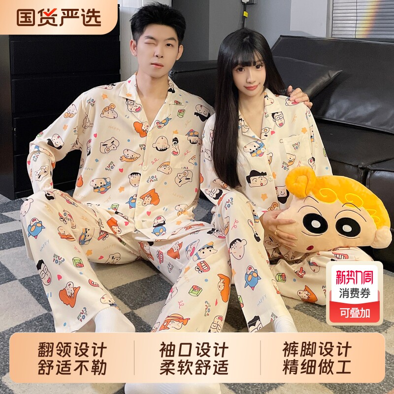 冬梧蜡笔小新情侣睡衣女冰丝春秋季长袖可爱套装男士卡通家居服