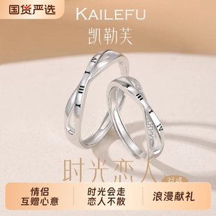 凯勒芙时光恋人情侣对戒男女戒指女高级生日礼物送女友莫比乌斯