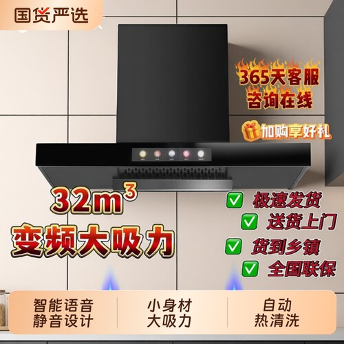 大吸力T型油烟机|超2000次加购