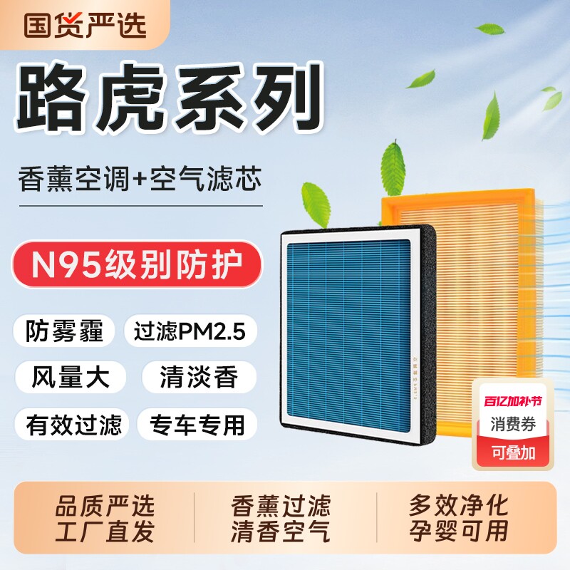 香薰空调空气滤芯套装适配路虎揽胜极光发现卫士捷豹XF/PACE/XF等