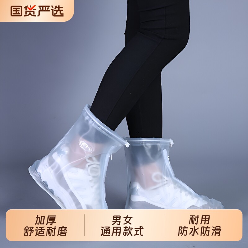 防水雨鞋套加厚|594人收藏图片