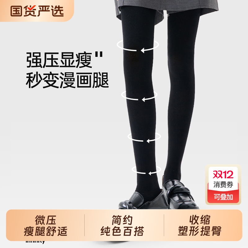 秋冬美腿密码！加厚压力连裤袜