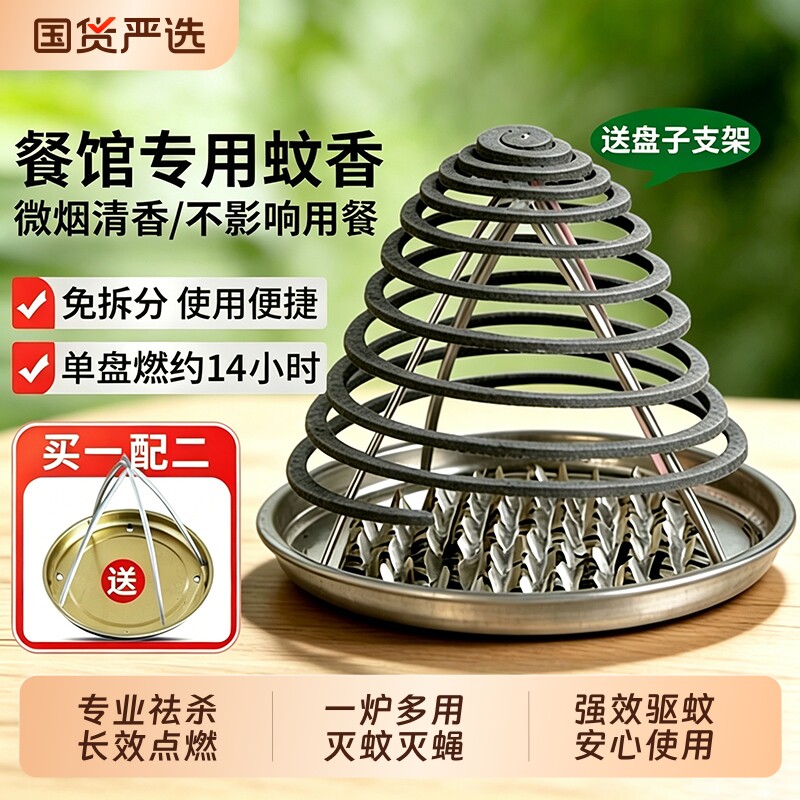 餐饮饭店蚊香养殖场专用畜牧兽用猪场猪圈苍蝇蚊香棒驱蚊灭蚊蝇香
