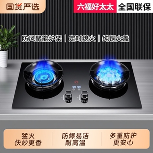 好太太燃气灶双灶家用煤气灶猛火灶具双炉头天然气液化气台嵌