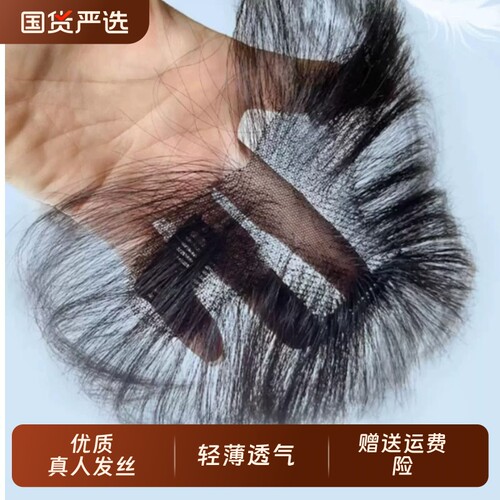 真人发丝自然色假发片蓬松轻薄