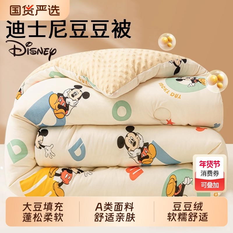 猫人大豆纤维被子冬被加厚保暖棉被芯儿童单人春秋被褥四季通用,床上用品,化纤被,淘宝优惠券,粉丝福利购,淘宝优惠卷