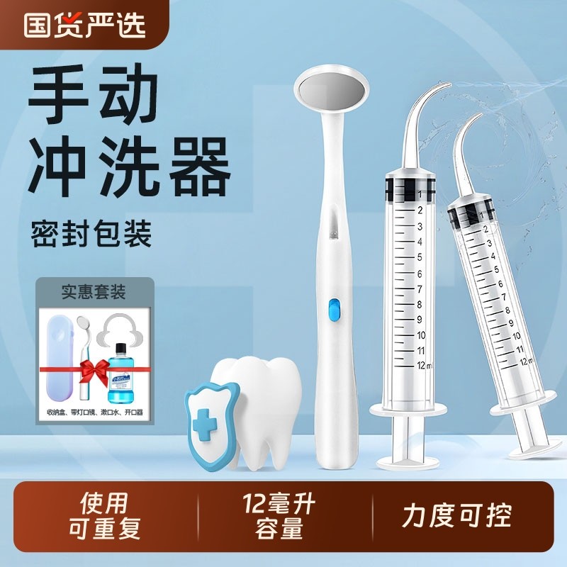智齿窝手动弯头注射器牙洞冲洗冲牙针管口腔盲袋清理清洗神器牙齿