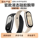 智能运动硅胶男女四五六代九八七潮非原装 手腕带替换带 2表带NFC版 10腕带小米手环3 适用小米手环4