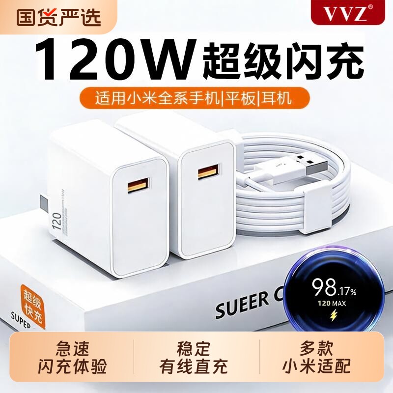 充电器小米【官方正品】120w闪充67W14Pro13/12红米K70至尊版5手机90K6超级闪充Note13Pro适用套装充电线原装