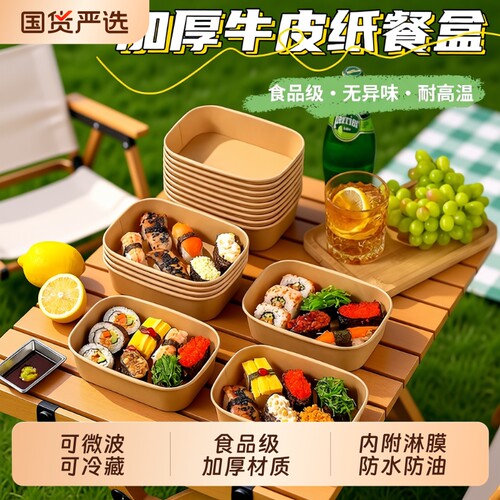 食品级一次性长方形|千人回购