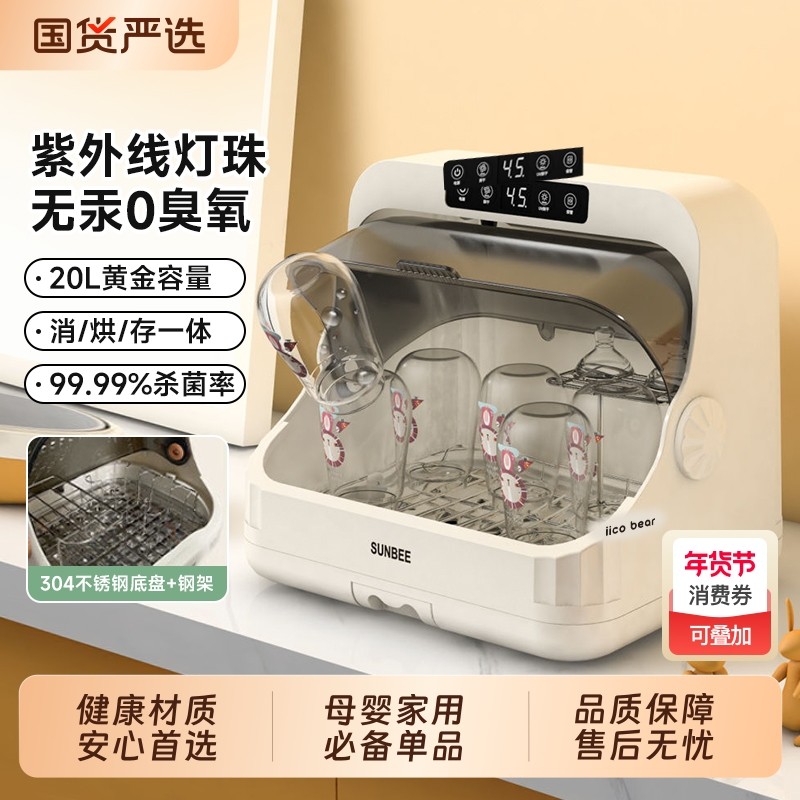 亿可熊奶瓶消毒柜带烘干机二合一紫外线婴儿宝宝专用玩具消毒器,厨房电器,奶瓶消毒器/消毒锅,淘宝优惠券,粉丝福利购,淘宝优惠卷