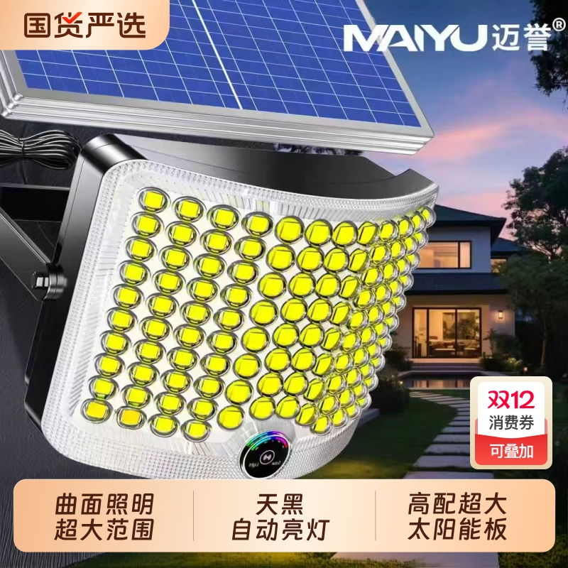 太阳能双灯头大弧面户外庭院灯