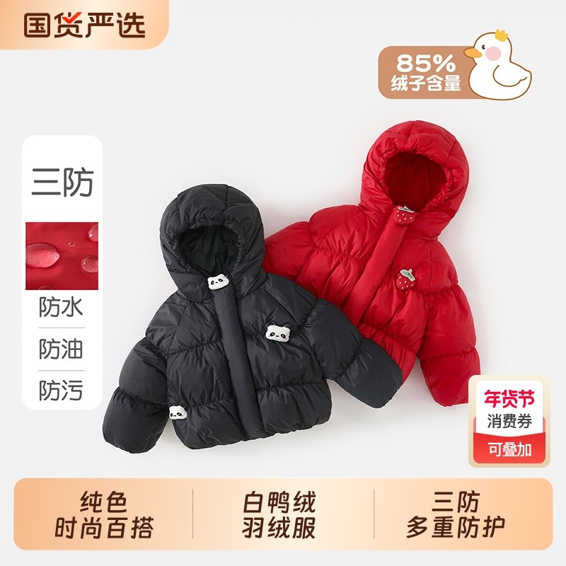 班喜迪三防儿童羽绒服白鸭绒2025新款男女童冬装外套宝宝冬季童装,童装/婴儿装/亲子装,羽绒服,淘宝优惠券,粉丝福利购,淘宝优惠卷