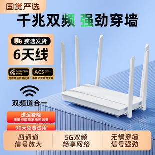 wifi6路由器千兆高速家用无线穿墙王5G双频wifi电竞游戏学生宿舍网络全屋覆盖信号上网光纤小户型2025新款