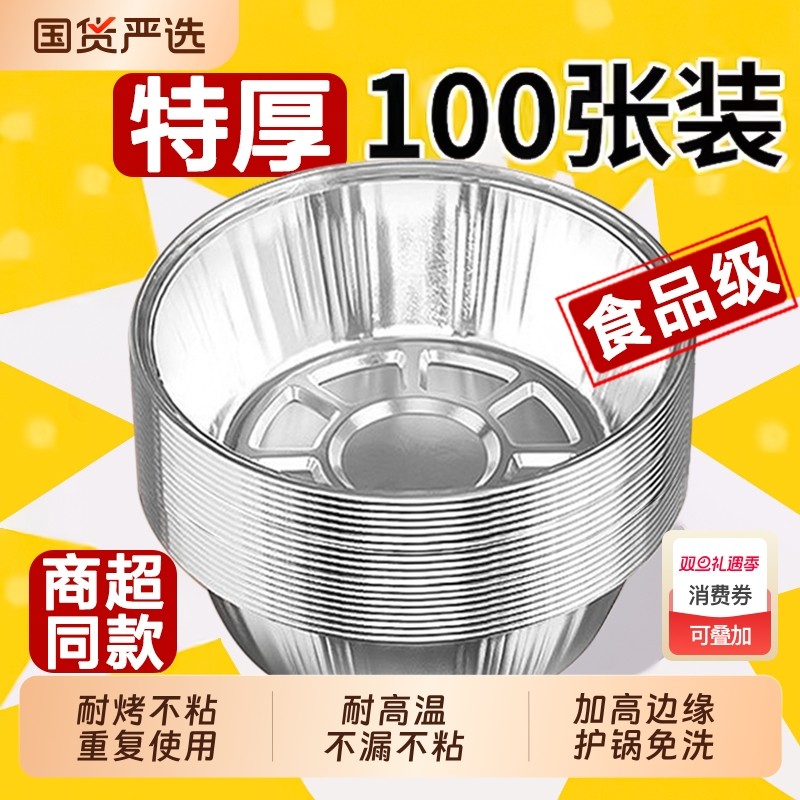 空气炸锅专用纸锡纸盘食品级食物纸碗烧烤箱烘焙锡箔碗家用锡纸盒