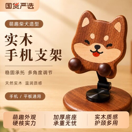 卡通龙猫实木支架可折叠升降