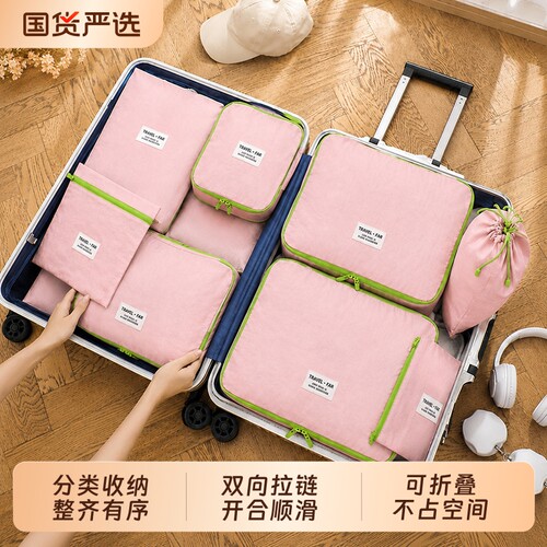 旅行便携式出差行李箱分装整理包
