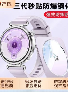 适用华为gt6表保护膜gt6pro手表膜新款高清全屏gt5手表保护膜gt5pro钢化膜gt4屏幕贴膜gt3pro表膜watchgt5膜