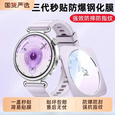适用华为gt6表保护膜gt6pro手表膜新款高清全屏gt5手表保护膜gt5pro钢化膜gt4屏幕贴膜gt3pro表膜watchgt5膜
