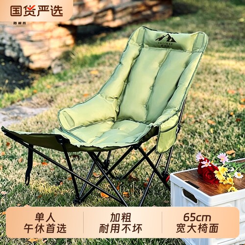 路林客25新款坐躺睡三用户外椅