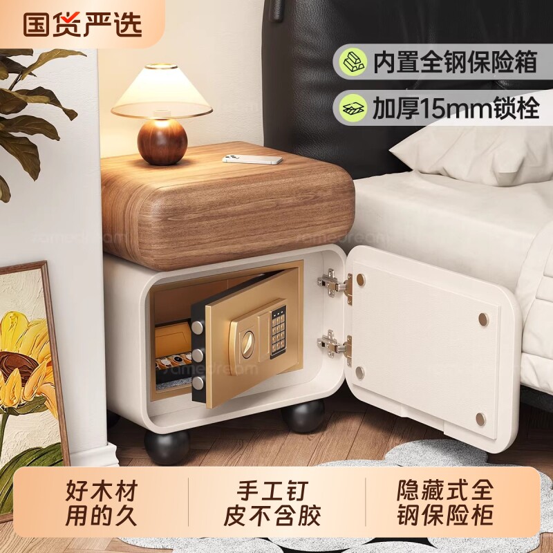 三梦智能床头柜保险箱一体带锁实木家用卧室中古奶油风小型床边柜